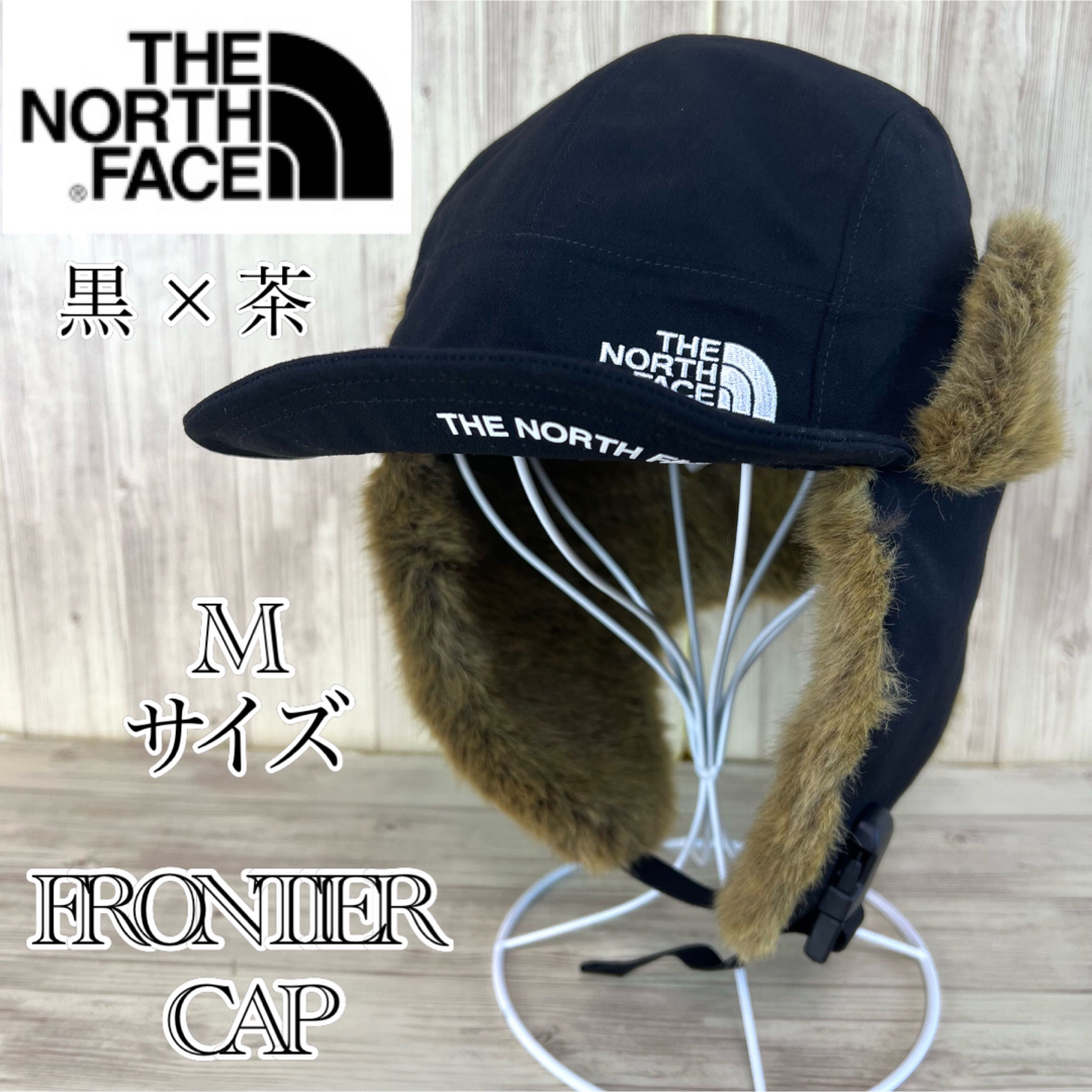 【希少】ノースフェイス フロンティアキャップ 黒×茶 Mサイズ NN41708 | フリマアプリ ラクマ