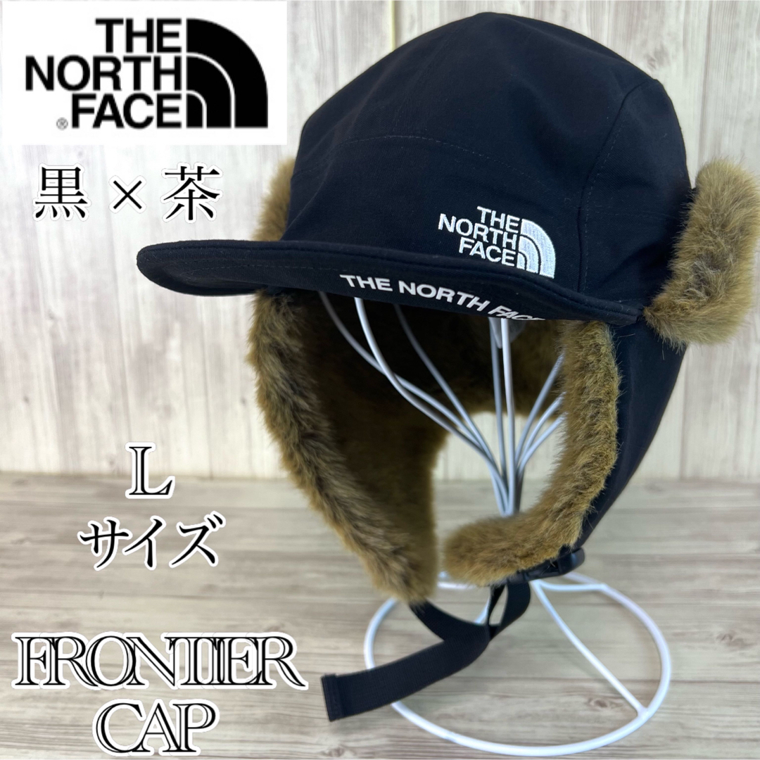 【希少】THE NORTH FACE FRONTIER CAP黒×茶 Lサイズ