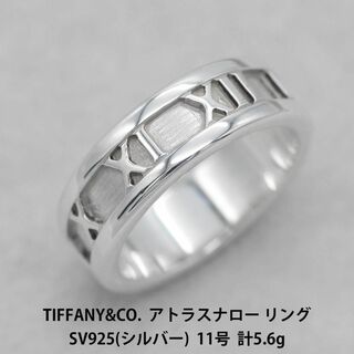 ティファニー(Tiffany & Co.)のティファニー アトラス シルバー925 リング ジュエリー 美品 U03609(リング(指輪))
