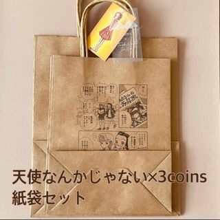 スリーコインズ(3COINS)のスリーコインズ 天使なんかじゃない 紙袋セット(キャラクターグッズ)