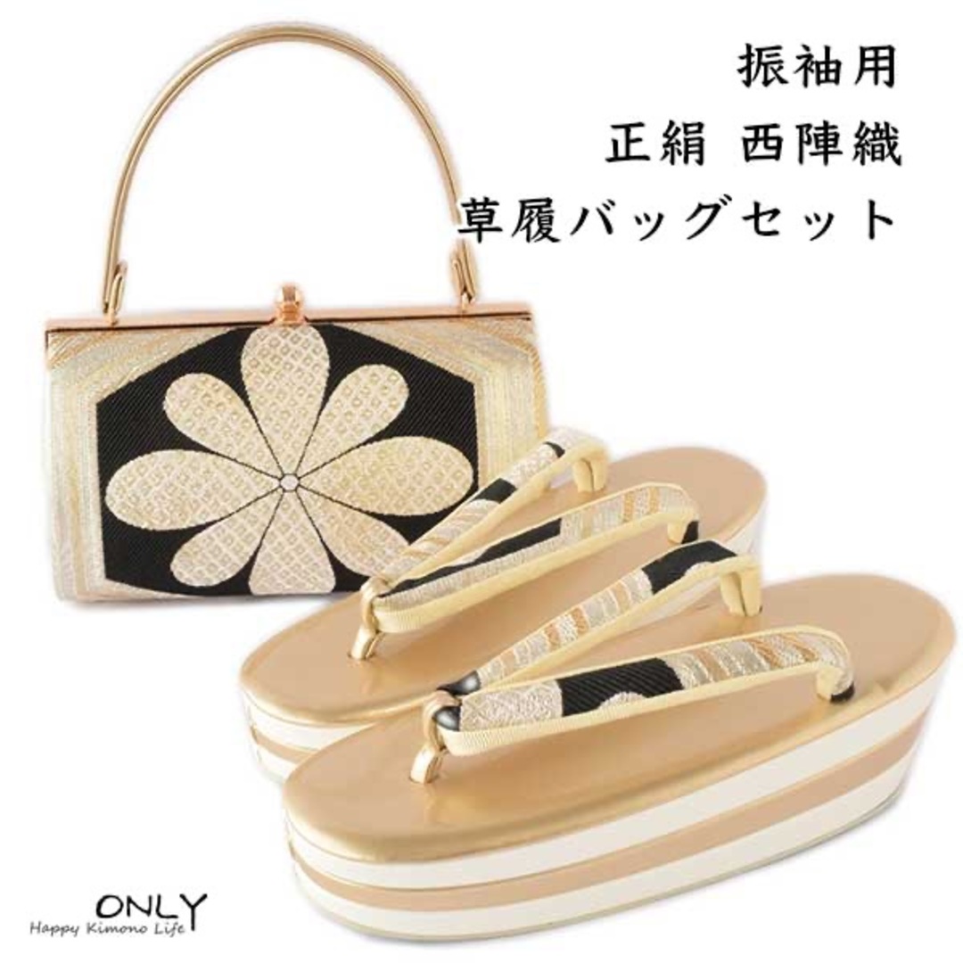 6432☆L 振袖用 草履 バッグセット 正絹 西陣織 帯地 最高級 24cm- 6432☆L 振袖用 草履 バッグセット 正絹 西陣織 帯地 最高級 24cm-