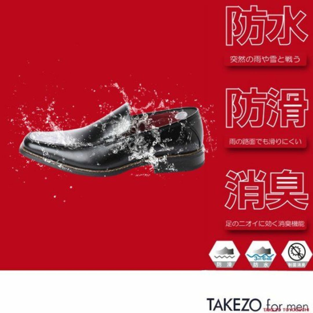 TAKEZO - ビジネスシューズ メンズ 防水 革靴 紐なし ヴァンプ 黒 3E