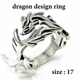 リング メンズ 指輪 17号 シルバー925 ドラゴン 龍 新品【PN3298】(リング(指輪))