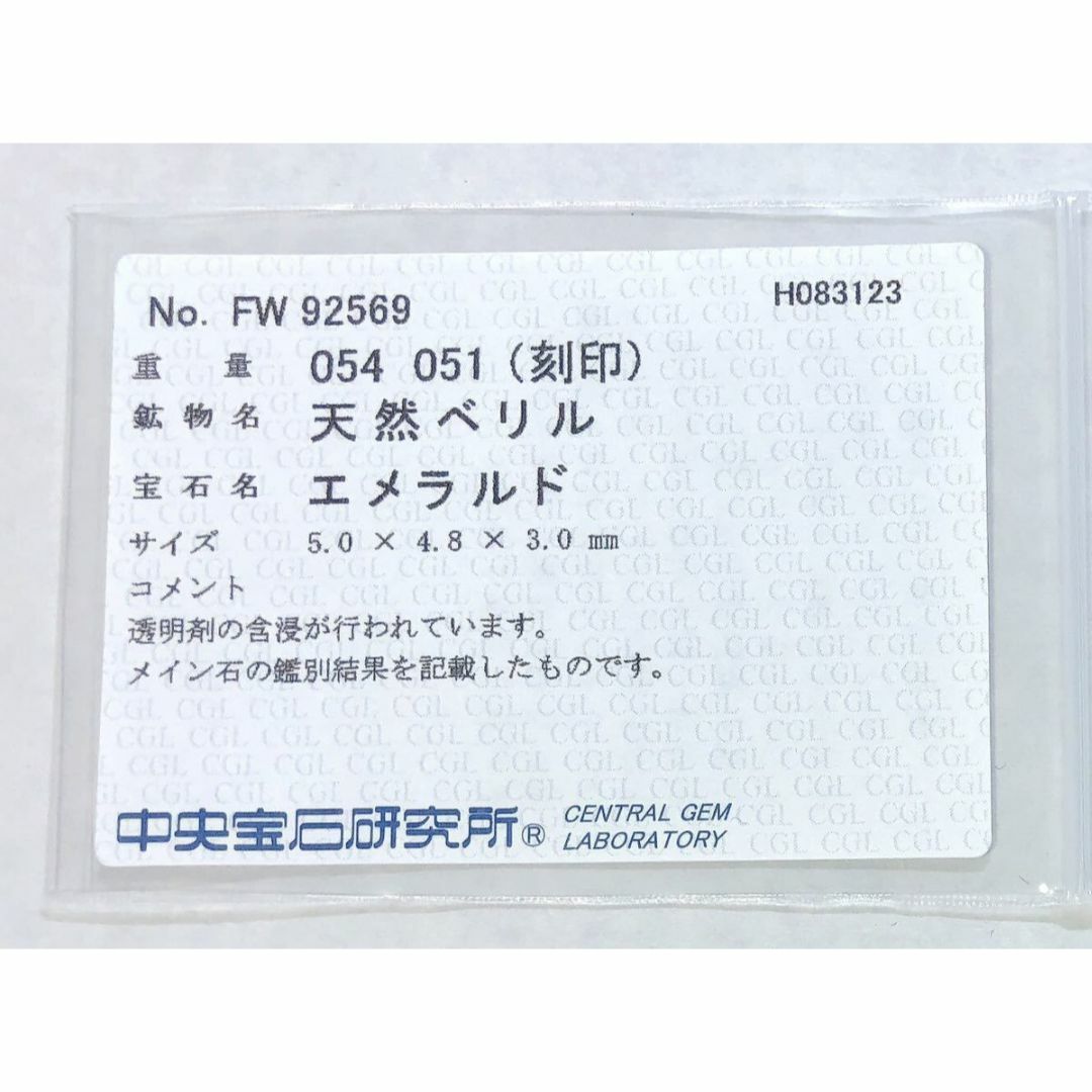 ☆鑑別結果付☆ Pt900 エメラルドダイヤリング レディース #10.5