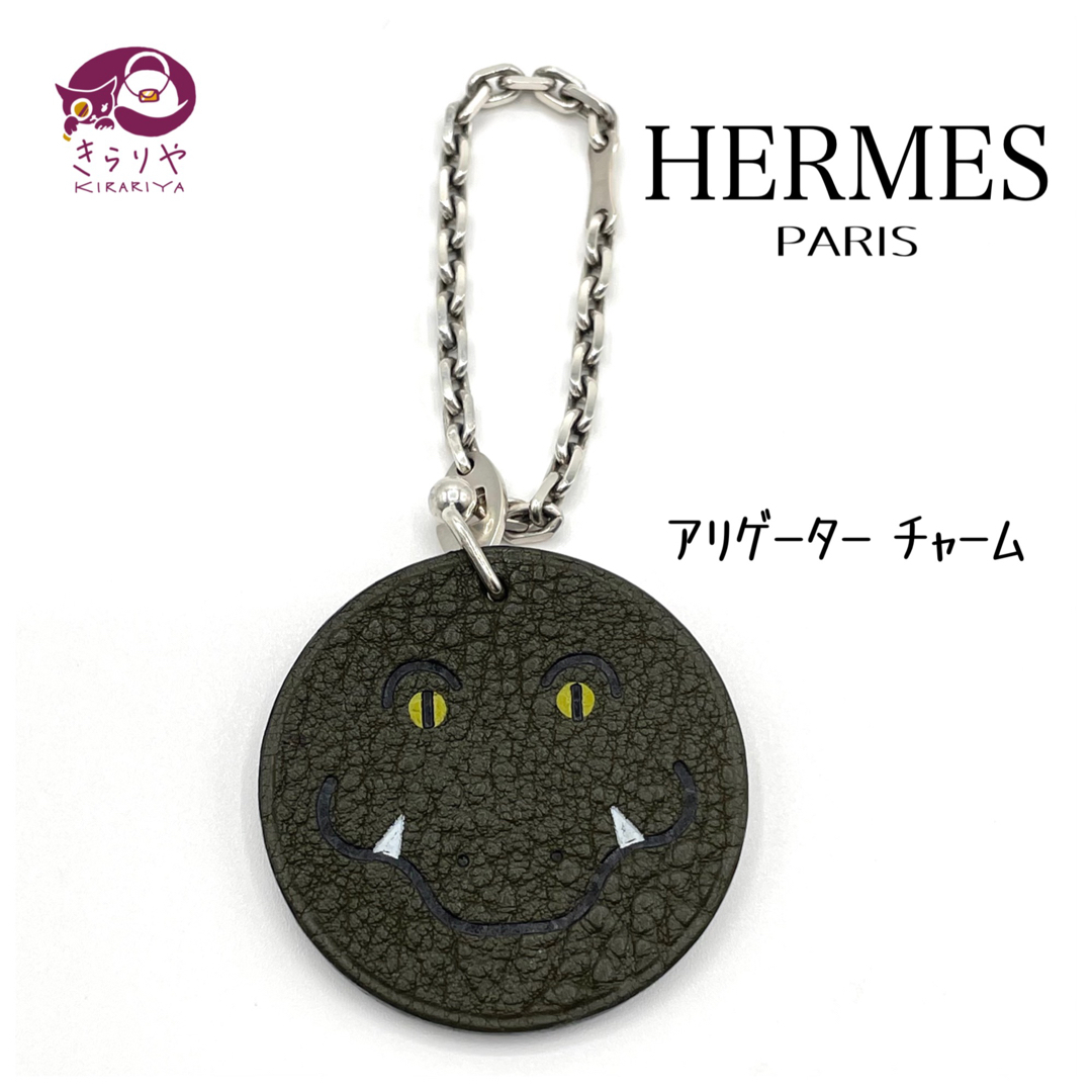 HERMES エルメス アリゲーター チャーム キーホルダー 箱付き