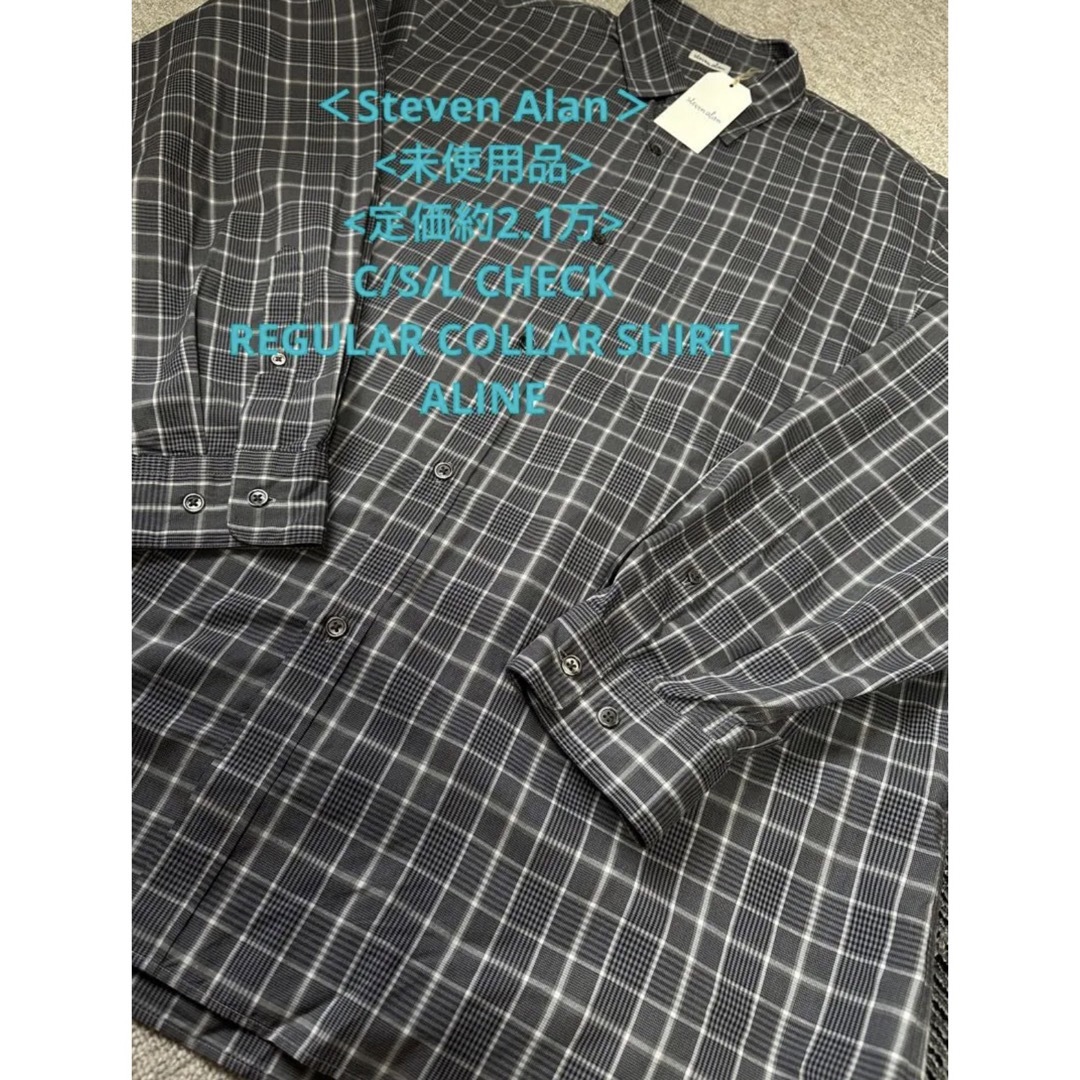 未使用品 定価約2.1万 Steven Alan XL チェック シャツ グレー