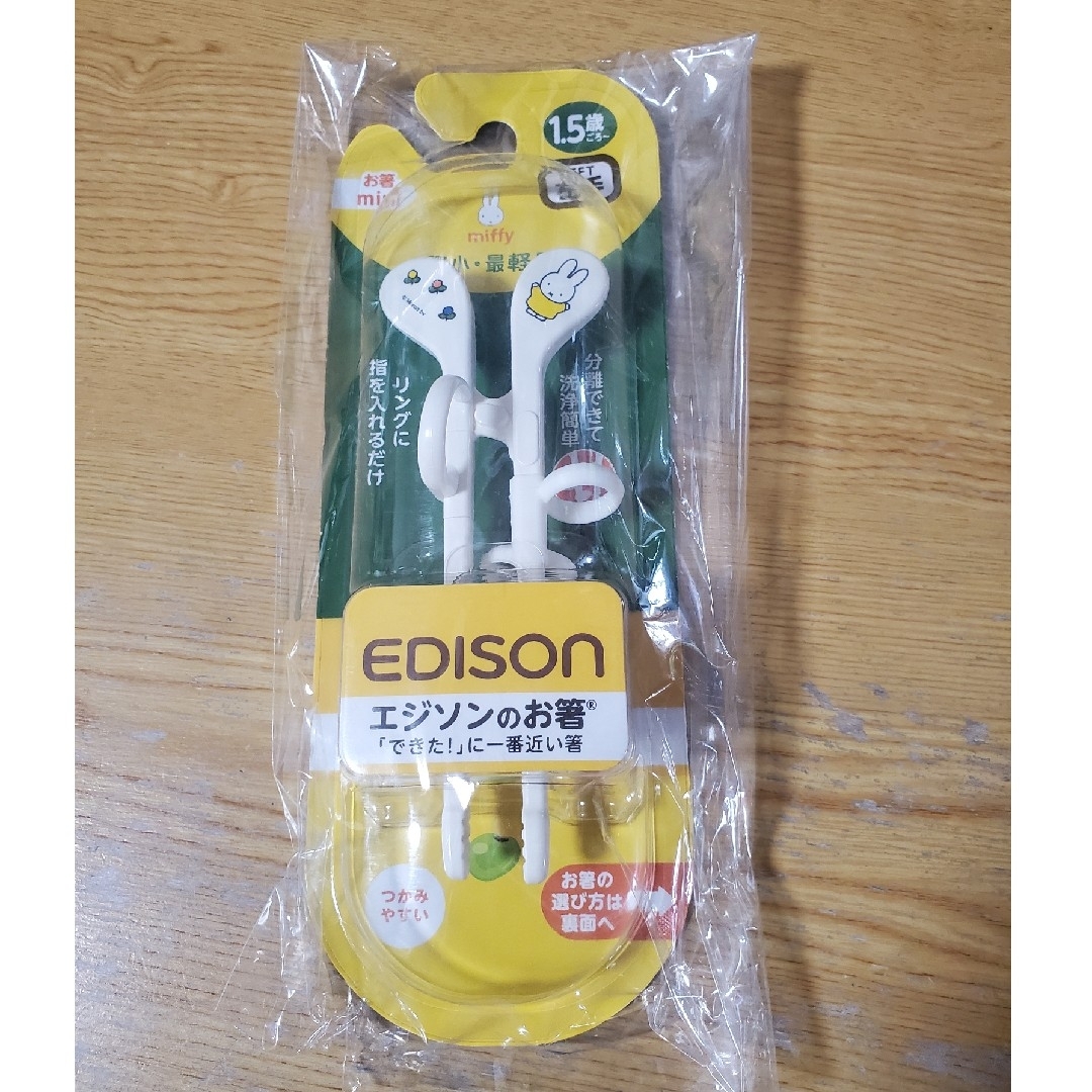 EDISON(エジソン)のエジソンのお箸mini　左手用　1.5歳〜　ミッフィー キッズ/ベビー/マタニティのキッズ/ベビー/マタニティ その他(その他)の商品写真