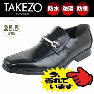 タケゾー(TAKEZO)のビジネスシューズ メンズ 防水 革靴 ビットローファー 黒 3E 25.5cm(ドレス/ビジネス)