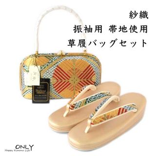 6378-LL 紗織 草履バッグセット 新品未使用品 西陣織 高級帯地使用(下駄/草履)