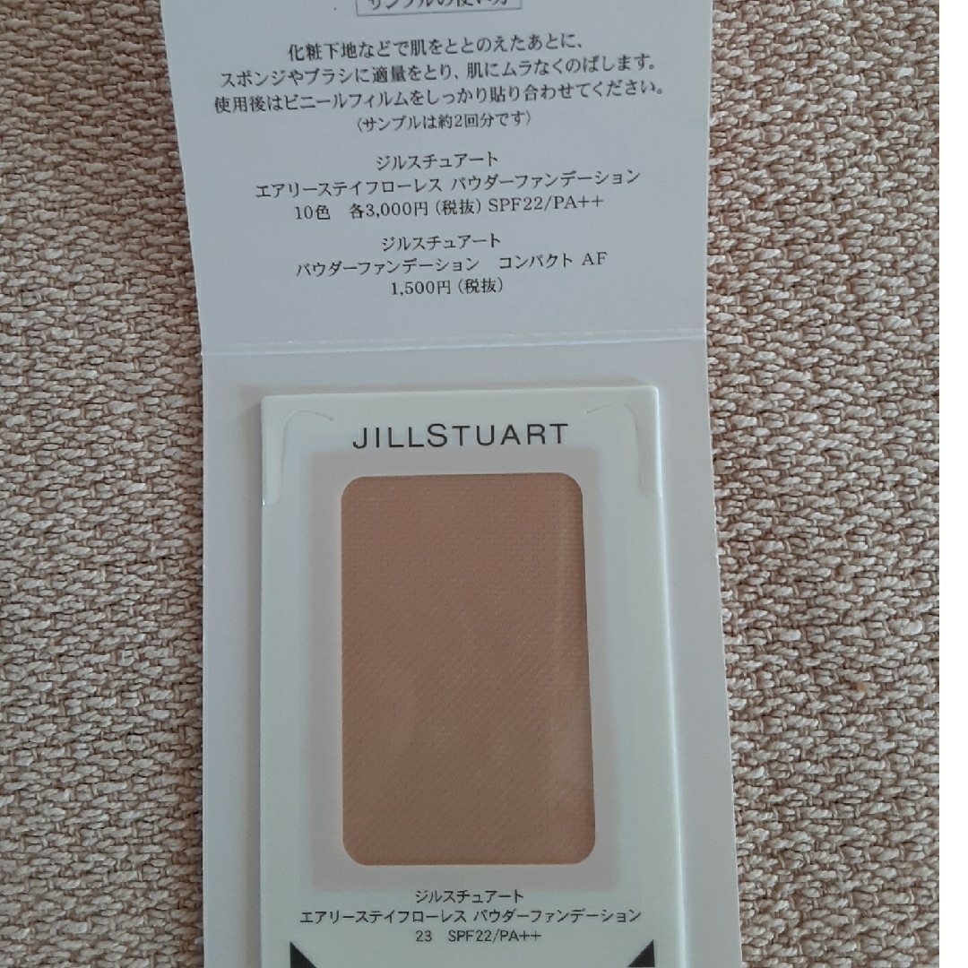 jillstuart albion sofina パウダーファンデ見本