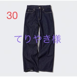 ユニクロ(UNIQLO)のユニクロ　バギージーンズ30インチ標準丈(股下76cm(デニム/ジーンズ)