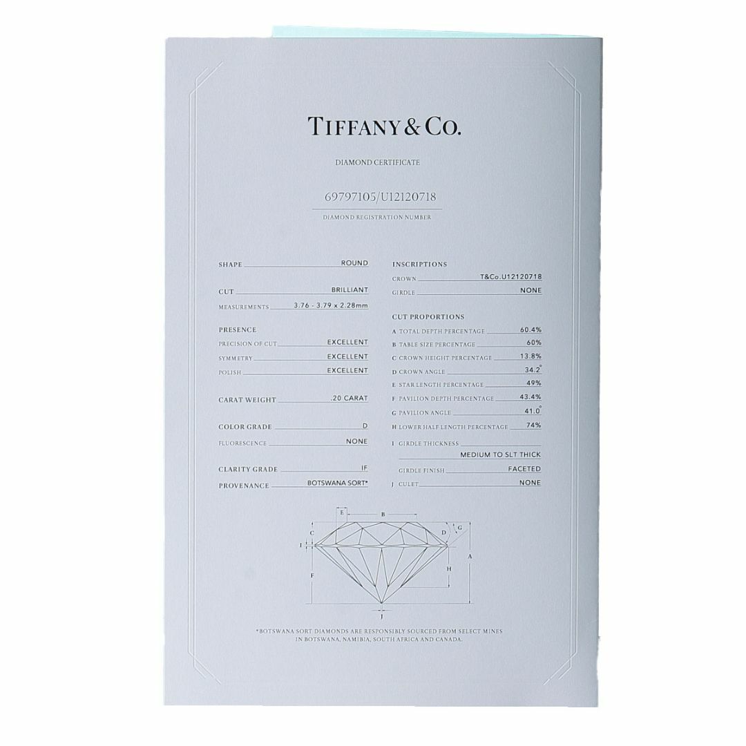 Tiffany & Co.(ティファニー)のティファニー ハーモニー リング ダイヤ0.20ct D-IF-3EX 8号弱 PT950 鑑定書 箱 TIFFANY【13433】 レディースのアクセサリー(リング(指輪))の商品写真