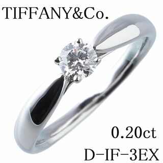 ティファニー(Tiffany & Co.)のティファニー ハーモニー リング ダイヤ0.20ct D-IF-3EX 8号弱 PT950 鑑定書 箱 TIFFANY【13433】(リング(指輪))