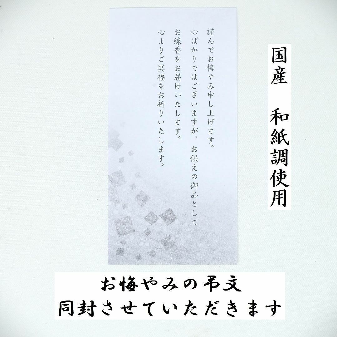 【お悔やみの弔文同梱】【花の旅6種香アソート 和花】お線香セット 極少煙タイプの 5