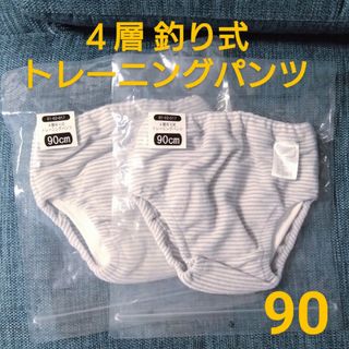 ４層 釣り式 トレーニングパンツ(トレーニングパンツ)