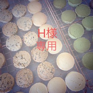 手作りクッキー　おまかせ８種類(菓子/デザート)