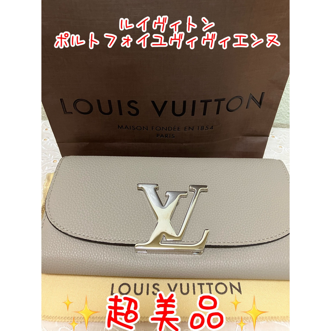 超美品ルイヴィトン LOUISVUITTON ポルトフォイユヴィヴィエンヌ 財布