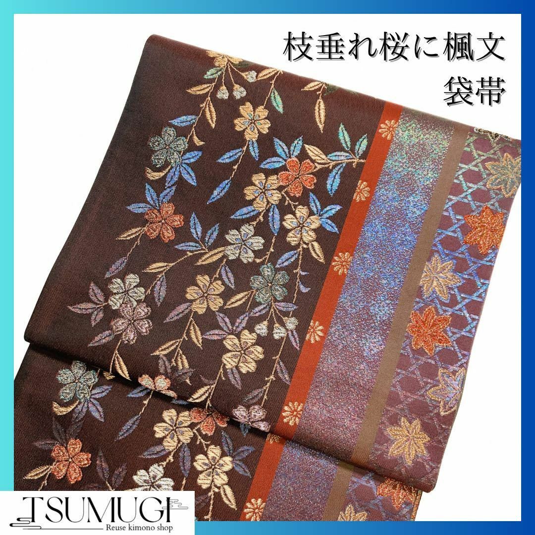 枝垂れ桜に楓 籠目 縦縞 袋帯 着物-