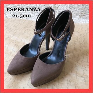 エスペランサ(ESPERANZA)のESPERANZA エスペランサ スエード ブラウン 21.5cm(ハイヒール/パンプス)