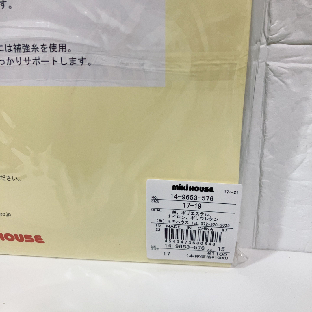 mikihouse(ミキハウス)のlemon様専用 キッズ/ベビー/マタニティのこども用ファッション小物(靴下/タイツ)の商品写真