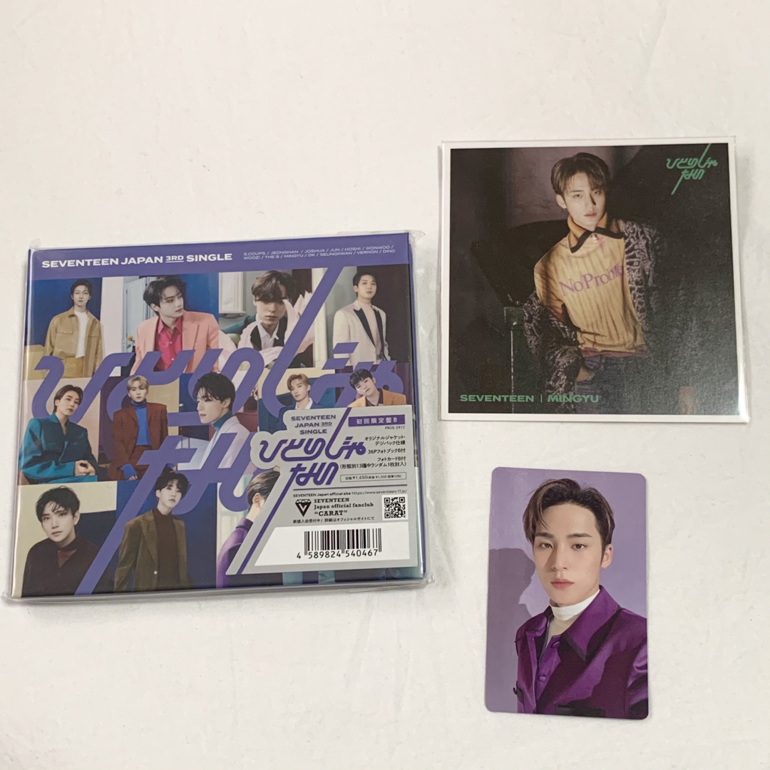 seventeen セブチ ひとりじゃない 未開封 cd 6枚 セット