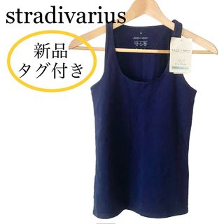 ストラディバリウス(stradivarius)の新品タグ付き ストラディバリウス ベーシック タンクトップ ネイビー Sサイズ(タンクトップ)