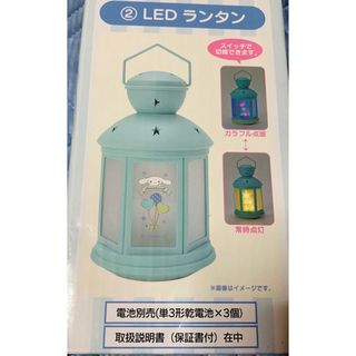 サンリオ(サンリオ)の『新品！未使用品』LED ランタン(ライト/ランタン)