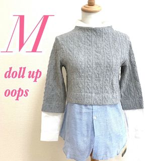 ドールアップウップス(doll up oops)のdoll up oops ドールアップウップス　ドッキング　M　おしゃれ(シャツ/ブラウス(長袖/七分))