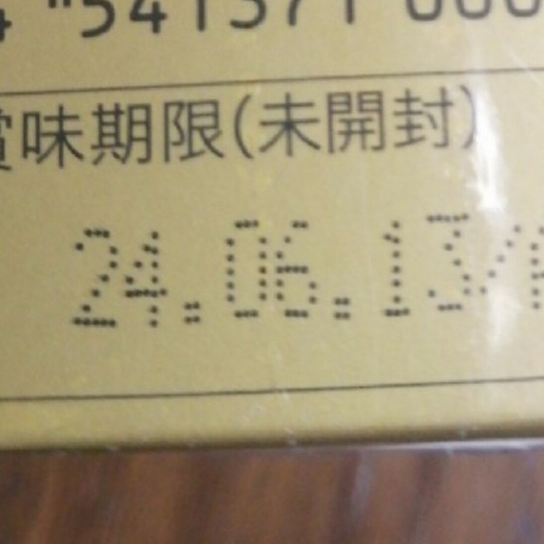 皇潤極　５箱セット健康食品