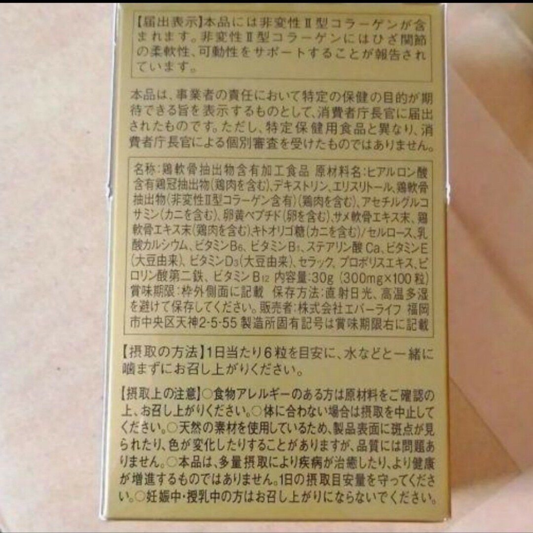 皇潤極　５箱セット健康食品