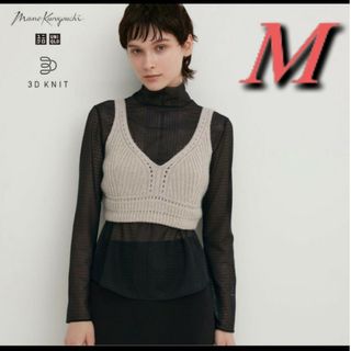 ユニクロ(UNIQLO)の・ユニクロ　マメクロゴウチ　3Dリブニットブラ　ナチュラル(ニット/セーター)