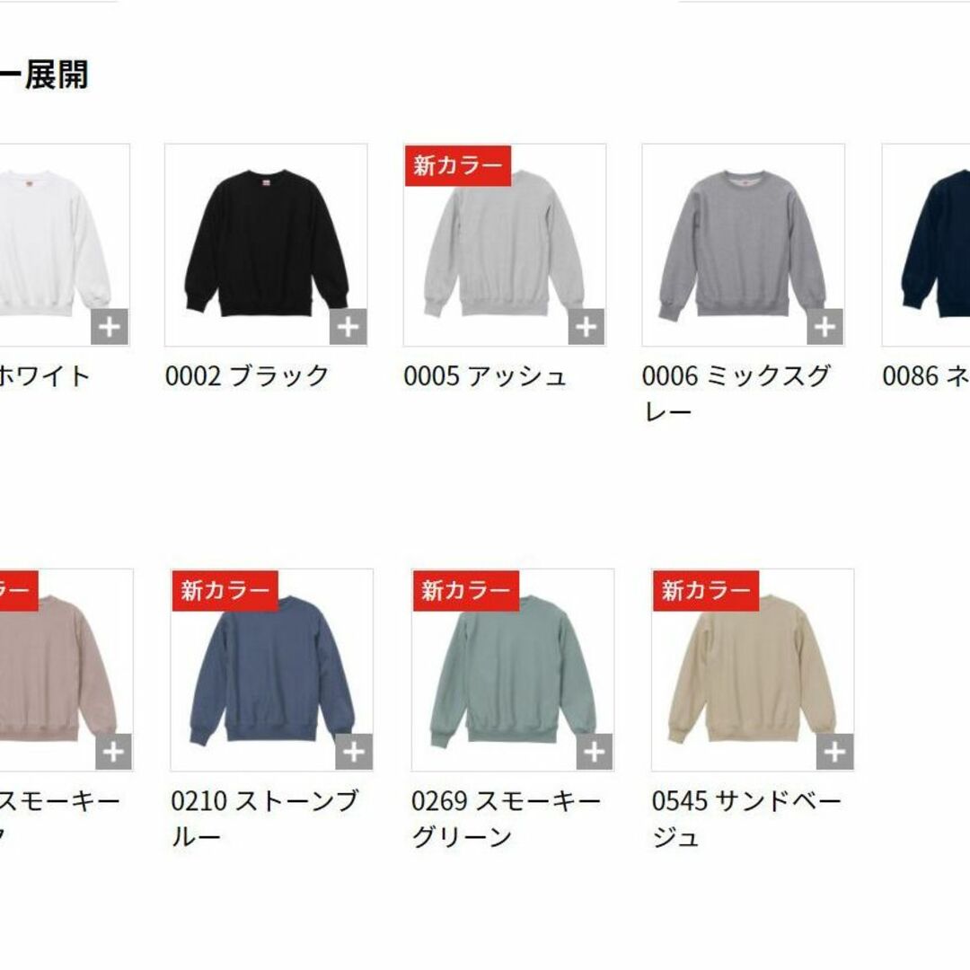 スウェット 裏起毛 12オンス 厚手 無地 トレーナー 定番 XXL グレー メンズのトップス(スウェット)の商品写真