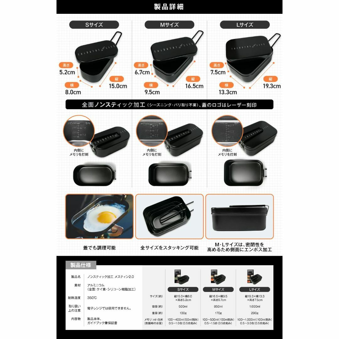 シアザライフ ノンスティック加工 メスティン 2.0 飯盒 耐熱350℃ JIS