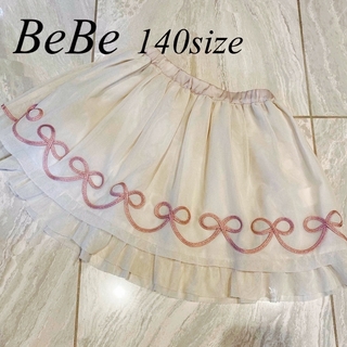 ベベ(BeBe)のBeBeリボンチュールスカート140size(スカート)