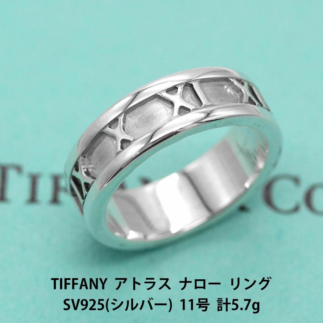 美品 ティファニー アトラス シルバー レディース Tiffany