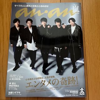 嵐の通販 800点以上（エンタメ/ホビー） | お得な新品・中古・未使用品