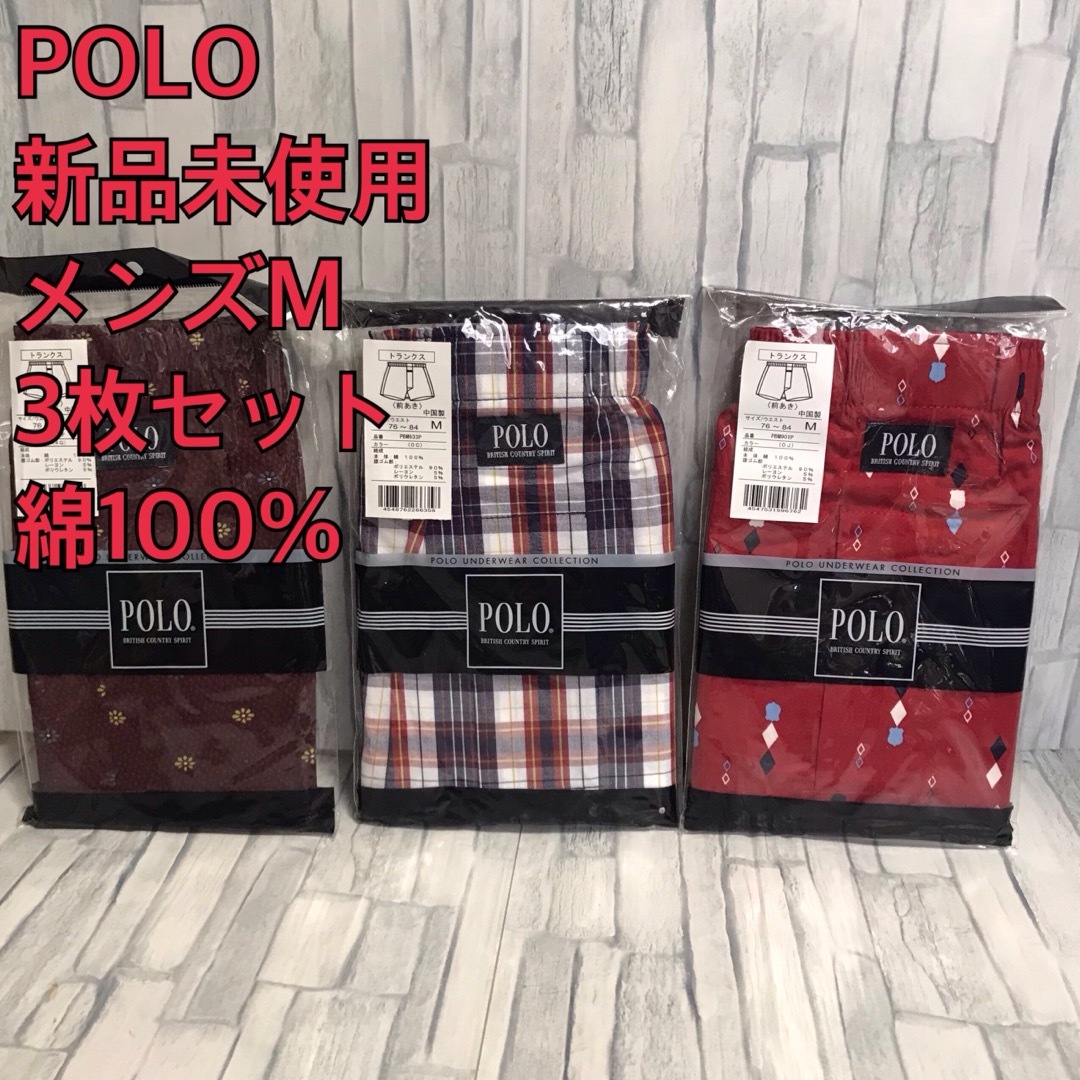 GUNZE 【POLO】一流ブランメンズ布帛トランクスMサイズ【新品】EVの通販 by モモ's shop｜グンゼならラクマ