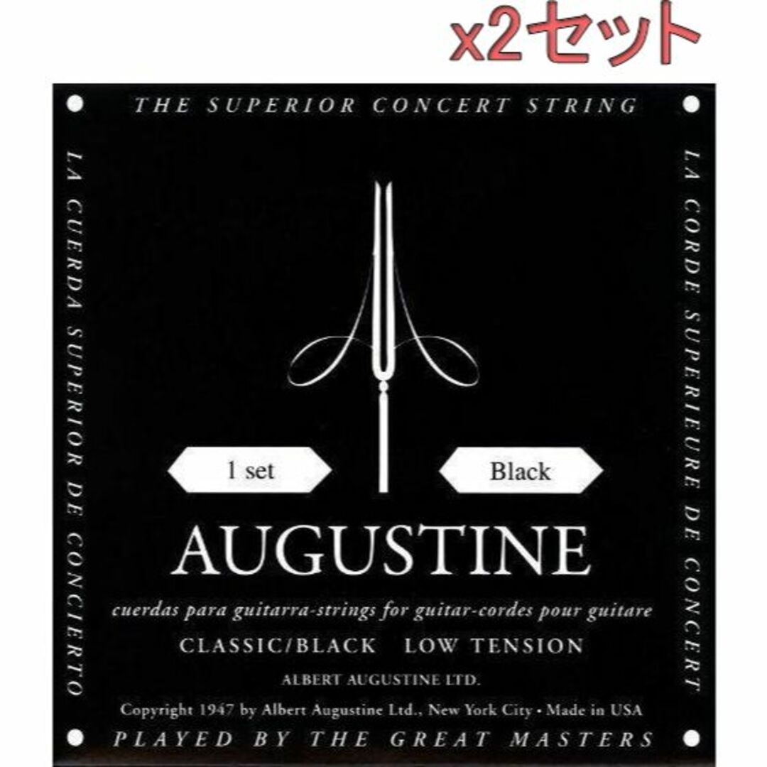 x2セットAUGUSTINE BLACK SET クラシックギター弦 オーガスチ 楽器のギター(クラシックギター)の商品写真