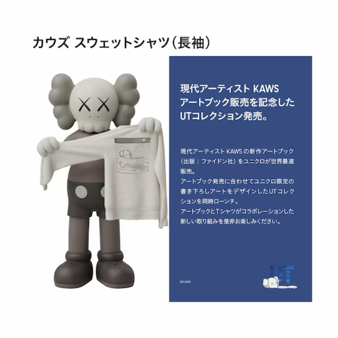 カウズ　kaws  スウェットシャツ　ブラック　L