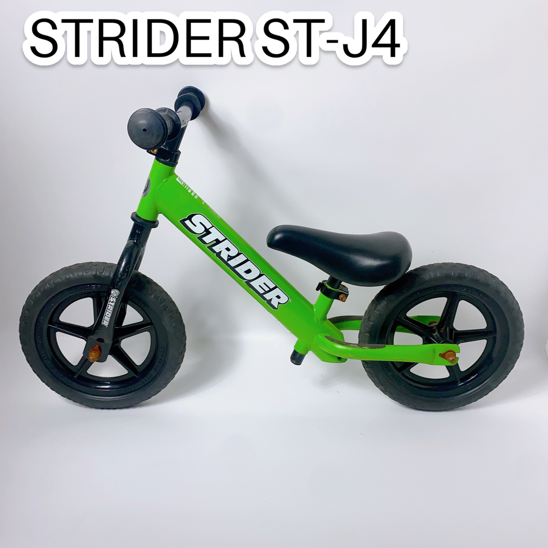 ストライダー ST-J4 ブルー 青 - 自転車本体 ストライダー ST-J4 ブルー 青 - 自転車本体
