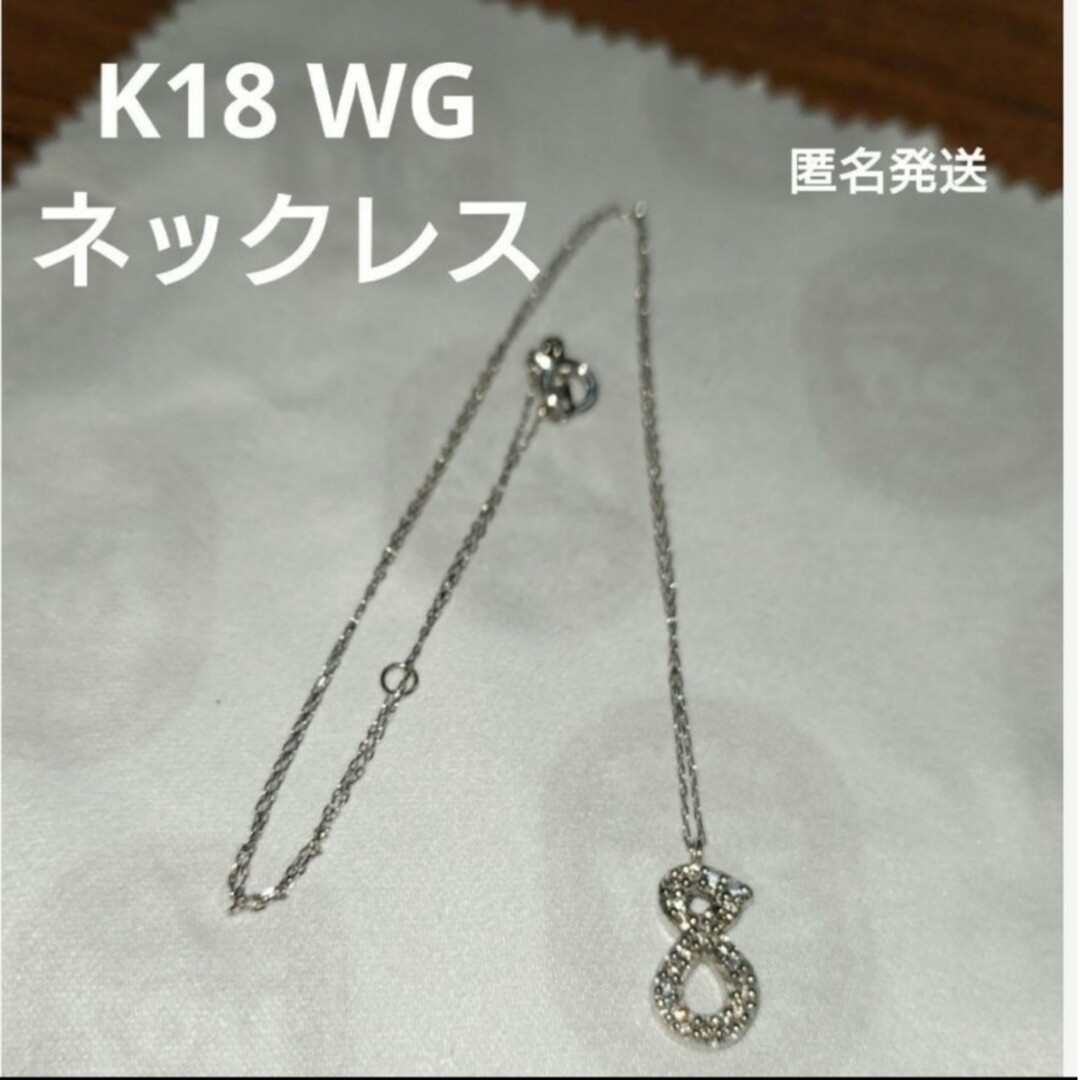 【ご専用】K18WG ダイヤネックレス　NO.8のサムネイル