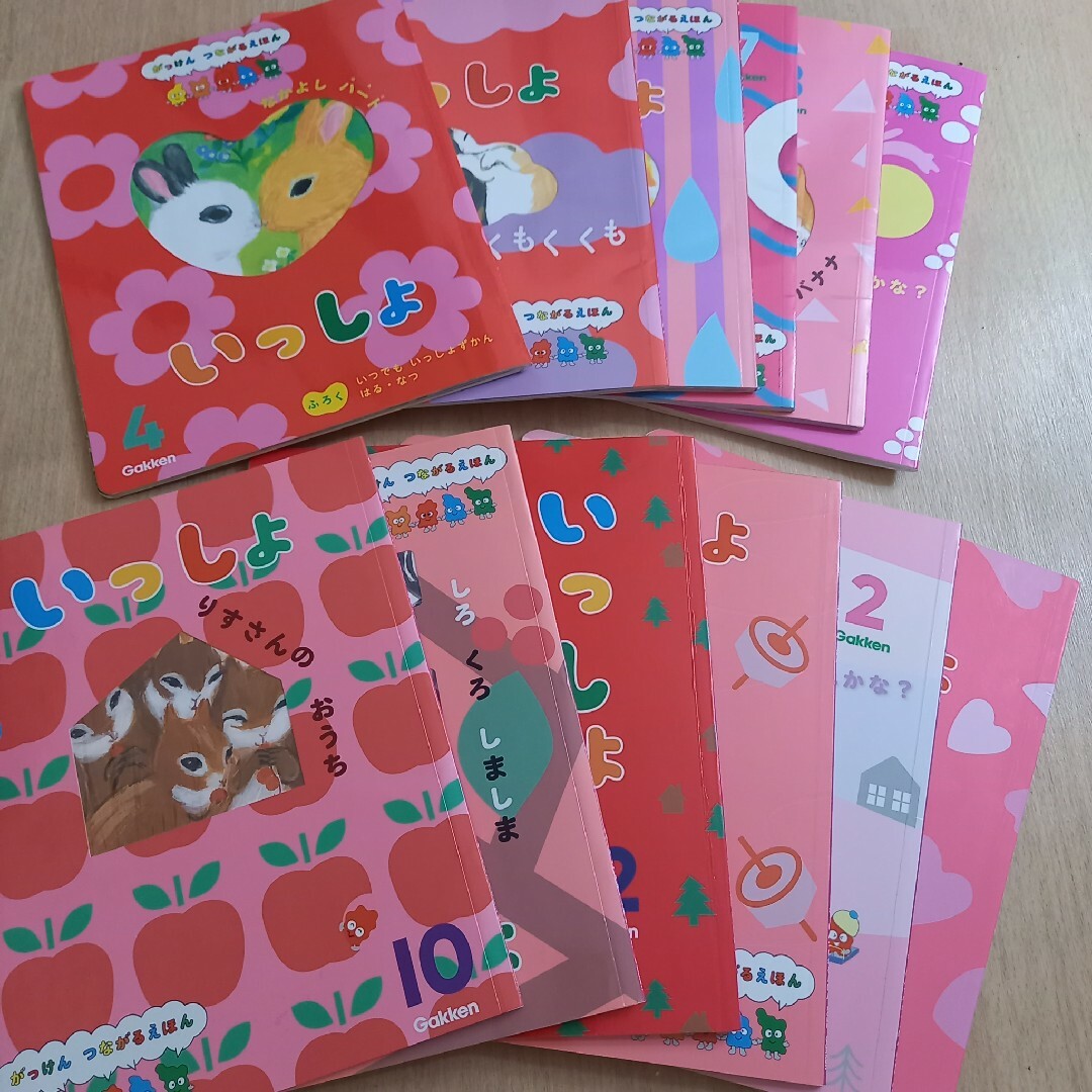 学研 - 学研 1年分 つながる絵本 いっしょ 12冊セット 図鑑 月刊 学研 - 学研 1年分 つながる絵本 いっしょ 12冊セット 図鑑 月刊