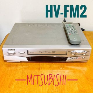 ミツビシデンキ(三菱電機)のMITSUBISHI 三菱電機　ビデオデッキ　VHS ビデオレコーダー　難あり(その他)