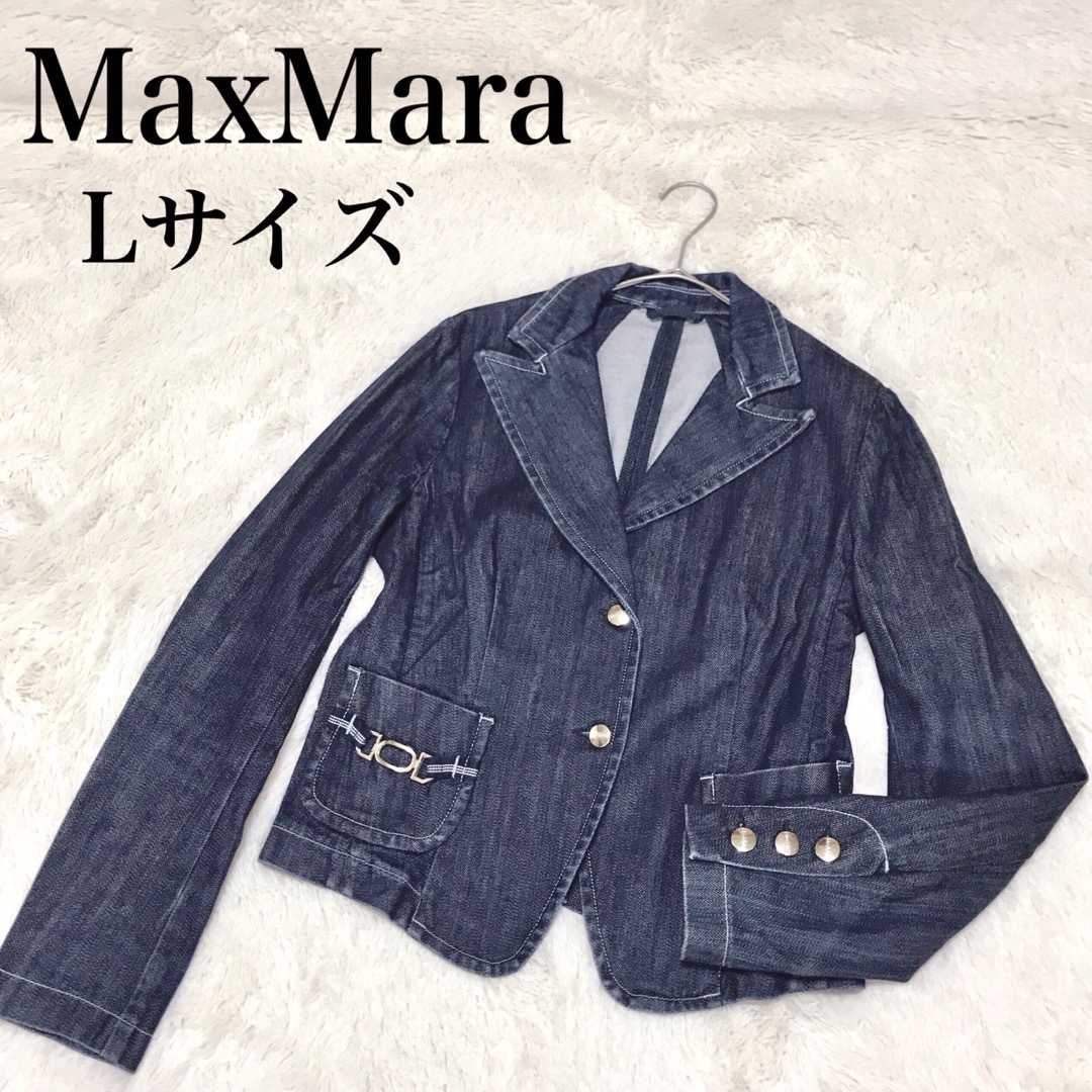 美品Lサイズ  MaxMara デニムジャケット 銀タグ テーラードジャケット