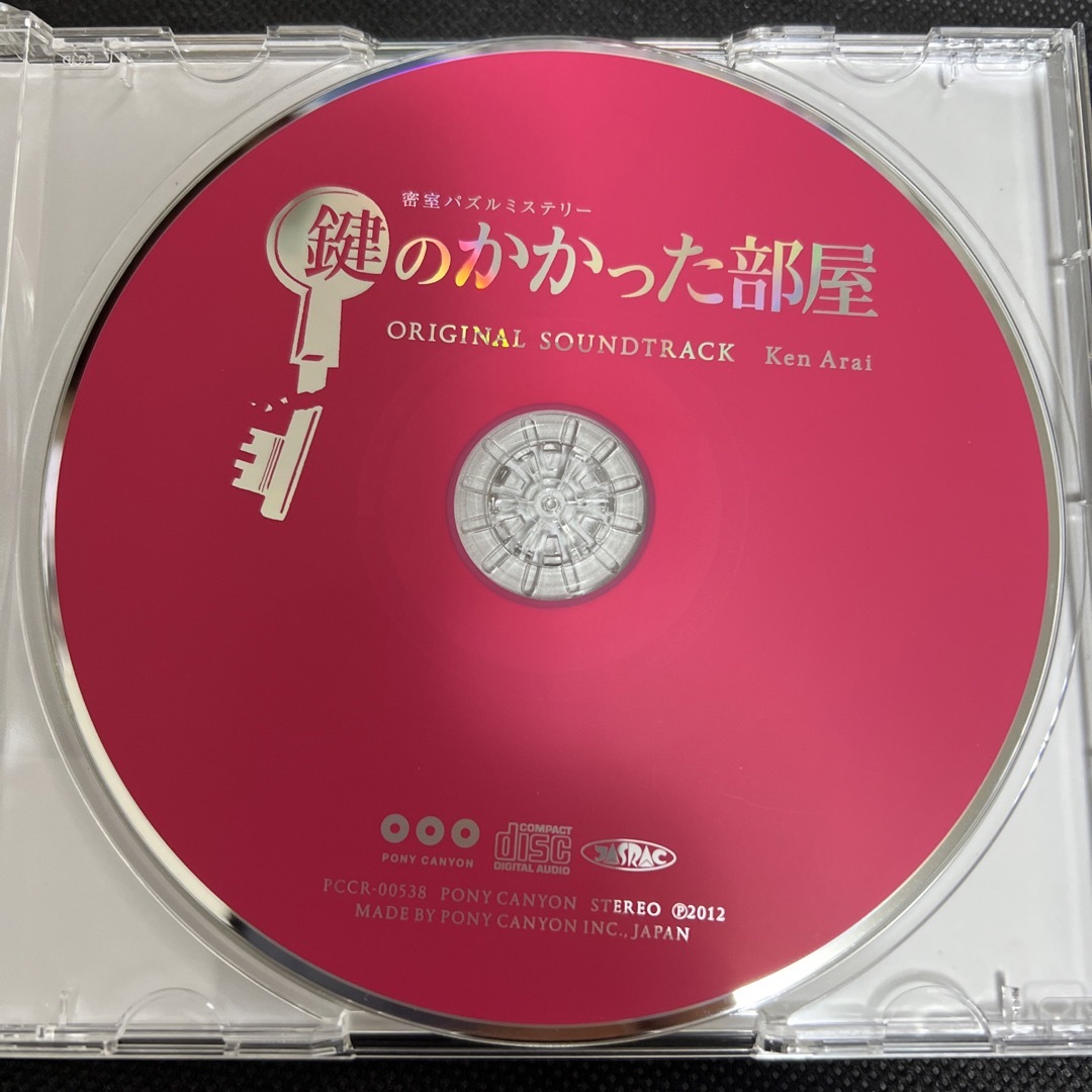 【中古】フジテレビ系ドラマ「鍵のかかった部屋」-サントラ CD エンタメ/ホビーのCD(テレビドラマサントラ)の商品写真