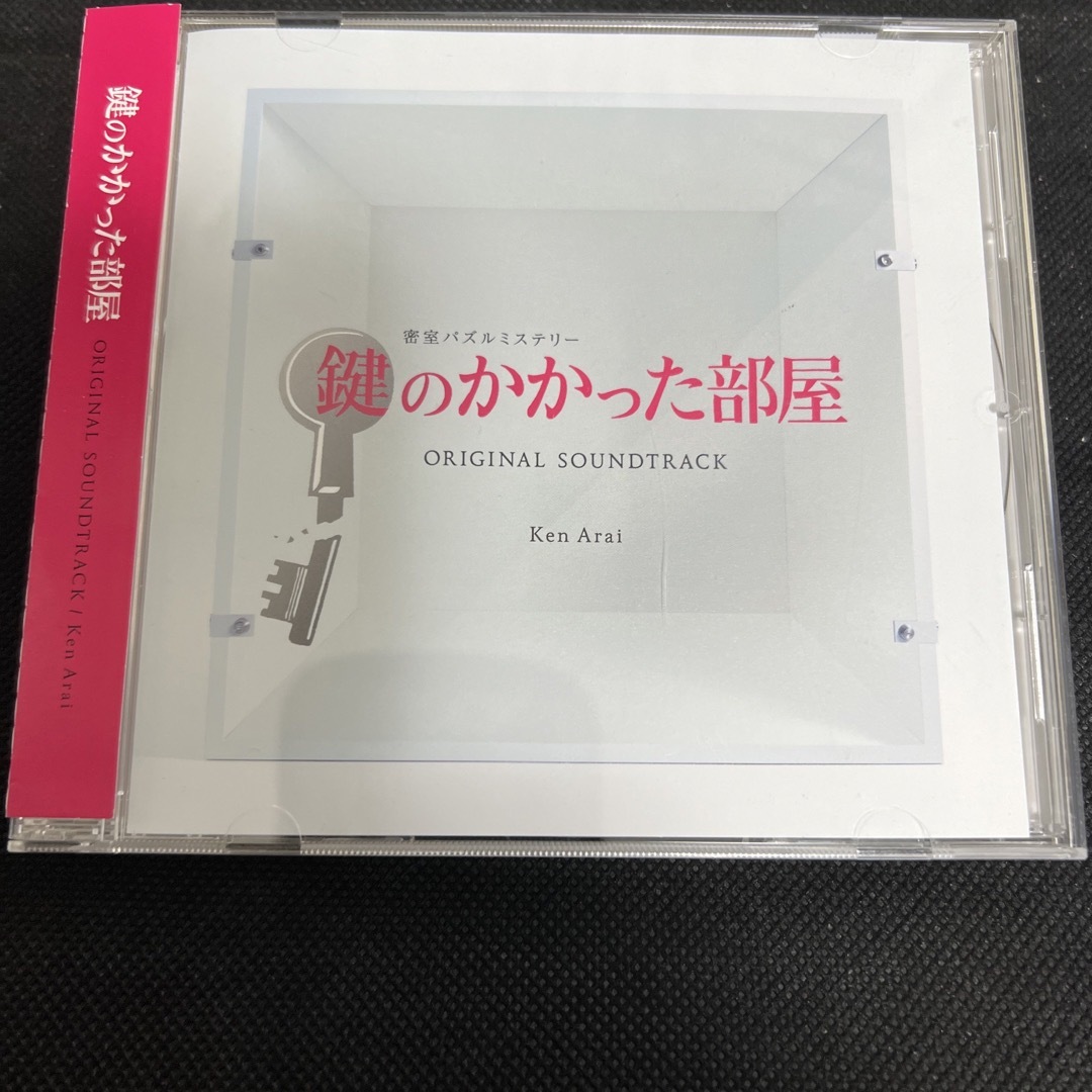 【中古】フジテレビ系ドラマ「鍵のかかった部屋」-サントラ CD エンタメ/ホビーのCD(テレビドラマサントラ)の商品写真