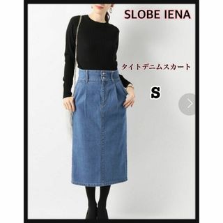 スローブイエナ(SLOBE IENA)の値下げ‼︎【美品】SLOBE IENA♡タイトデニムスカート　S(その他)