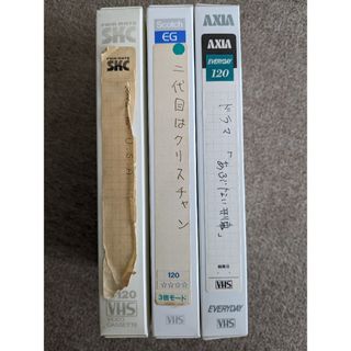 ⑨　VHSビデオテープ 3本 録画済み(その他)