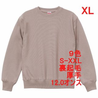 スウェット 裏起毛 12オンス 厚手 無地 トレーナー 定番 XL ピンク(スウェット)