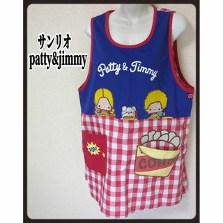 サンリオ(サンリオ)の【ラクマオンリー】★サンリオ★キャラクター Patty&Jimmy  エプロン (その他)